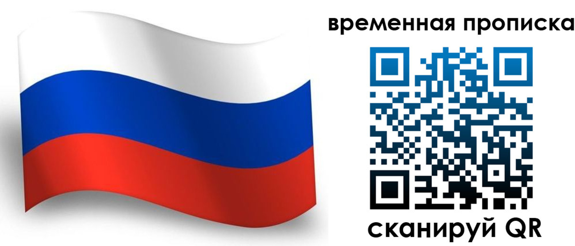 прописка от собственника в Великом Устюге