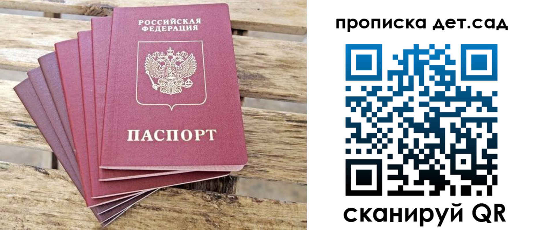 прописка штамп в Великом Устюге