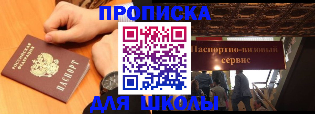 регистрация для школы в Великом Устюге