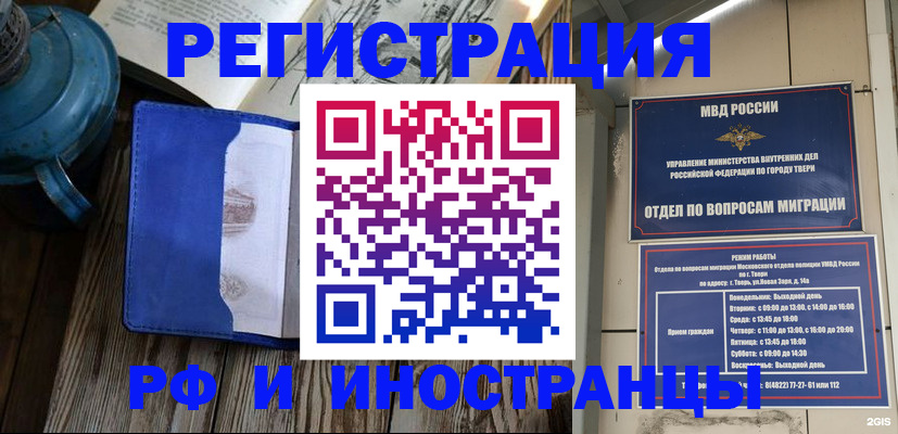 прописка для военкомата в Великом Устюге