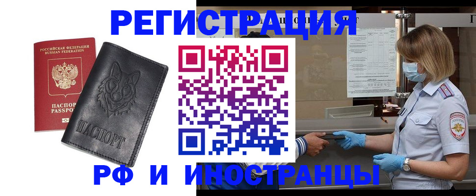 временная регистрация 2025 в Великом Устюге