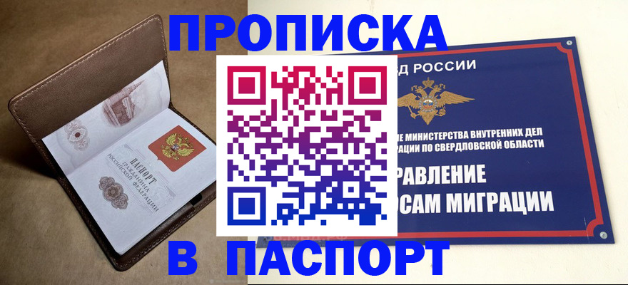 где прописаться в Великом Устюге