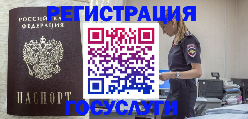 временная регистрация купить в Великом Устюге