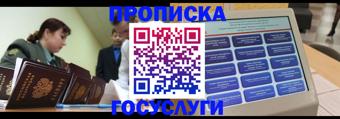 временная прописка в Великом Устюге
